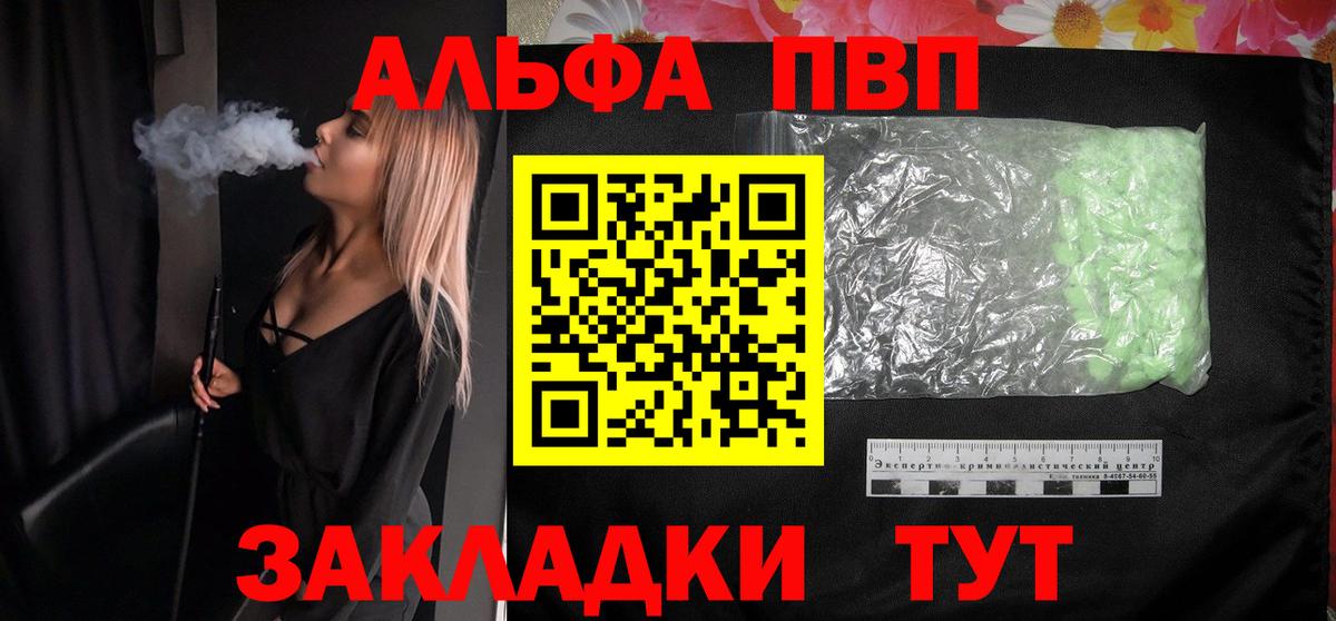 А ПВП Соль Дзержинск