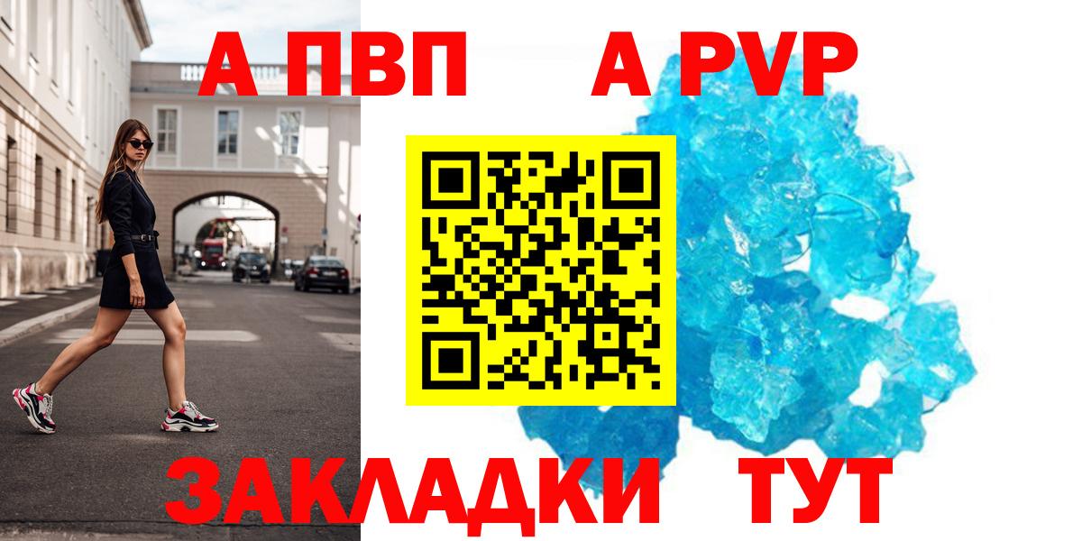 A PVP крисы CK  A PVP VHQ  Дзержинск  Вход с VPN  A PVP СК 