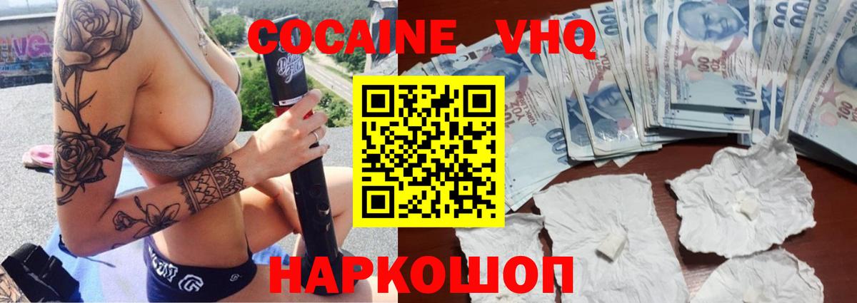 Cocaine FishScale Дзержинск