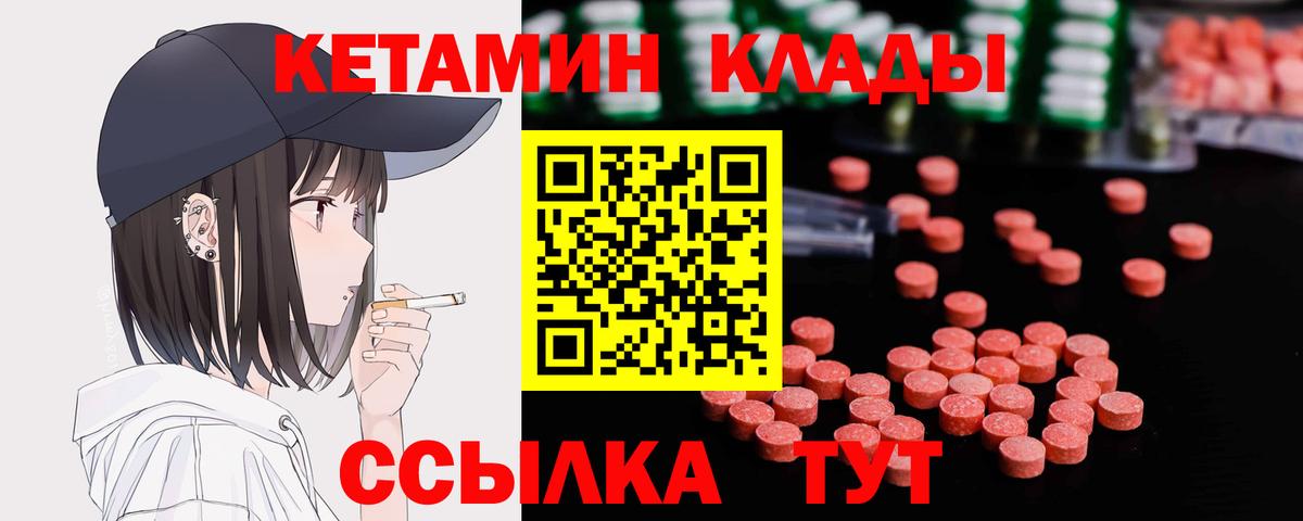 КЕТАМИН ketamine Дзержинск