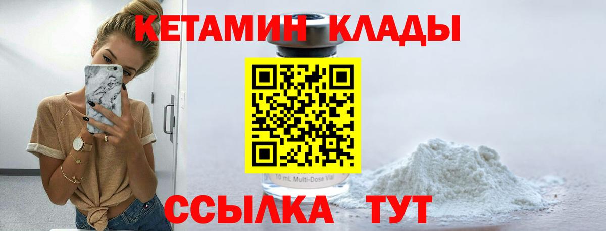 Кетамин VHQ  Вход с VPN  Дзержинск 