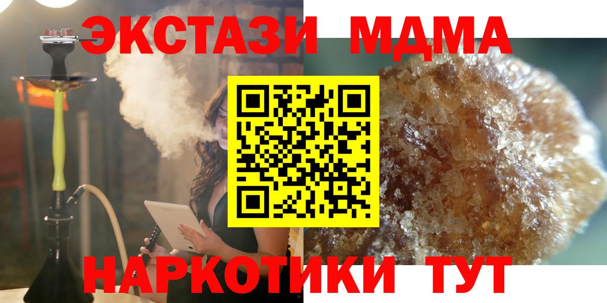 МДМА  Вход с VPN  Дзержинск  MDMA crystal  MDMA кристаллы 