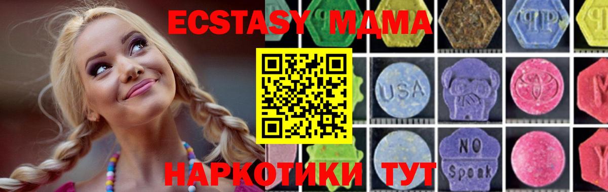 МДМА crystal Дзержинск