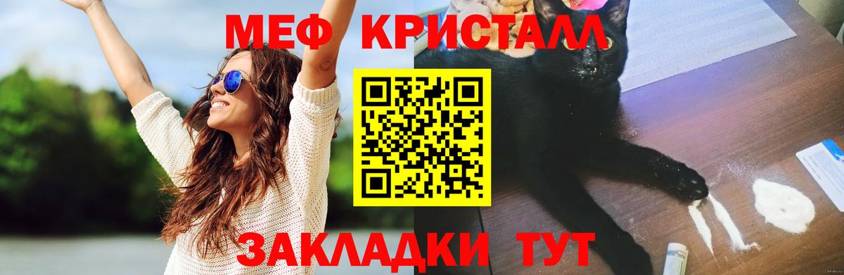 Меф кристаллы  Мефедрон  Меф  Дзержинск  Вход с VPN 