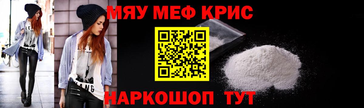 Меф мука Дзержинск