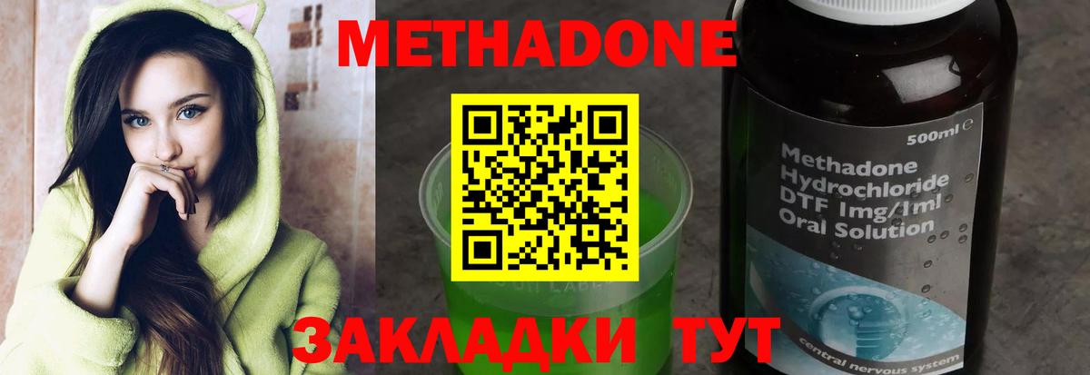 Дзержинск  МЕТАДОН мёд  Вход с VPN  МЕГА ТОР  МЕТАДОН кристалл 
