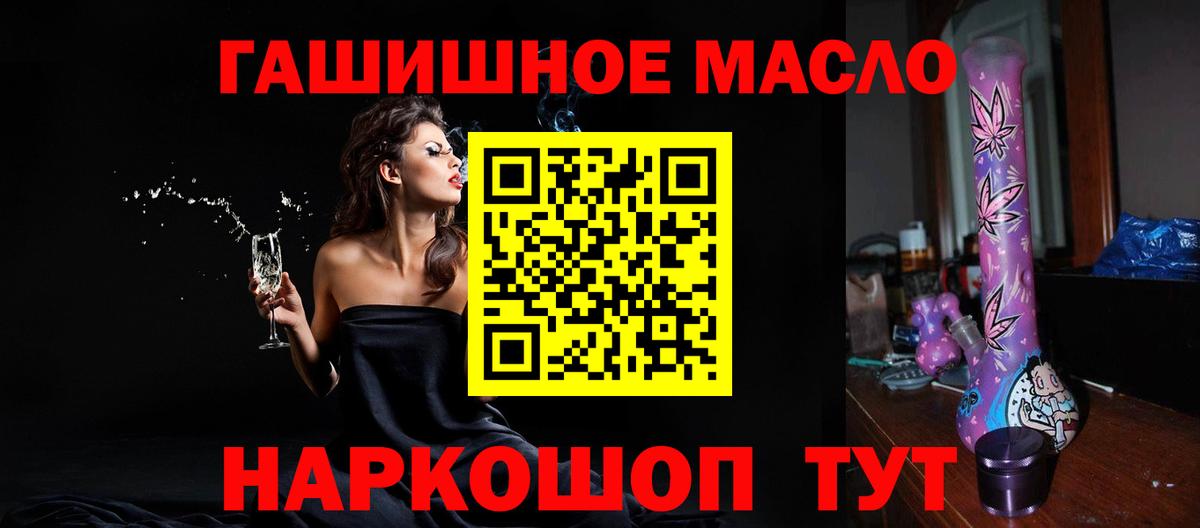 Дистиллят ТГК THC oil Дзержинск